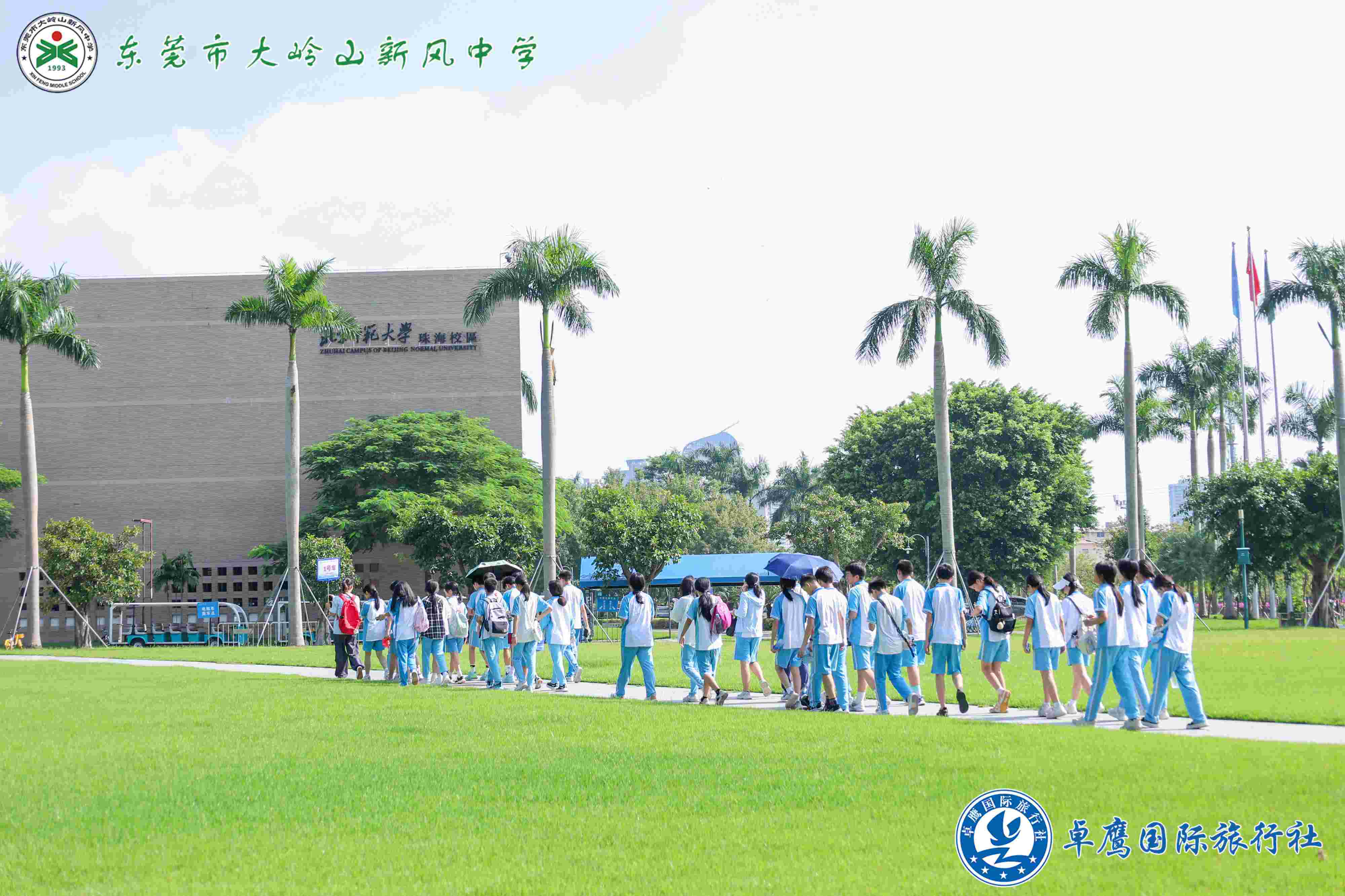 北师大学生.jpg