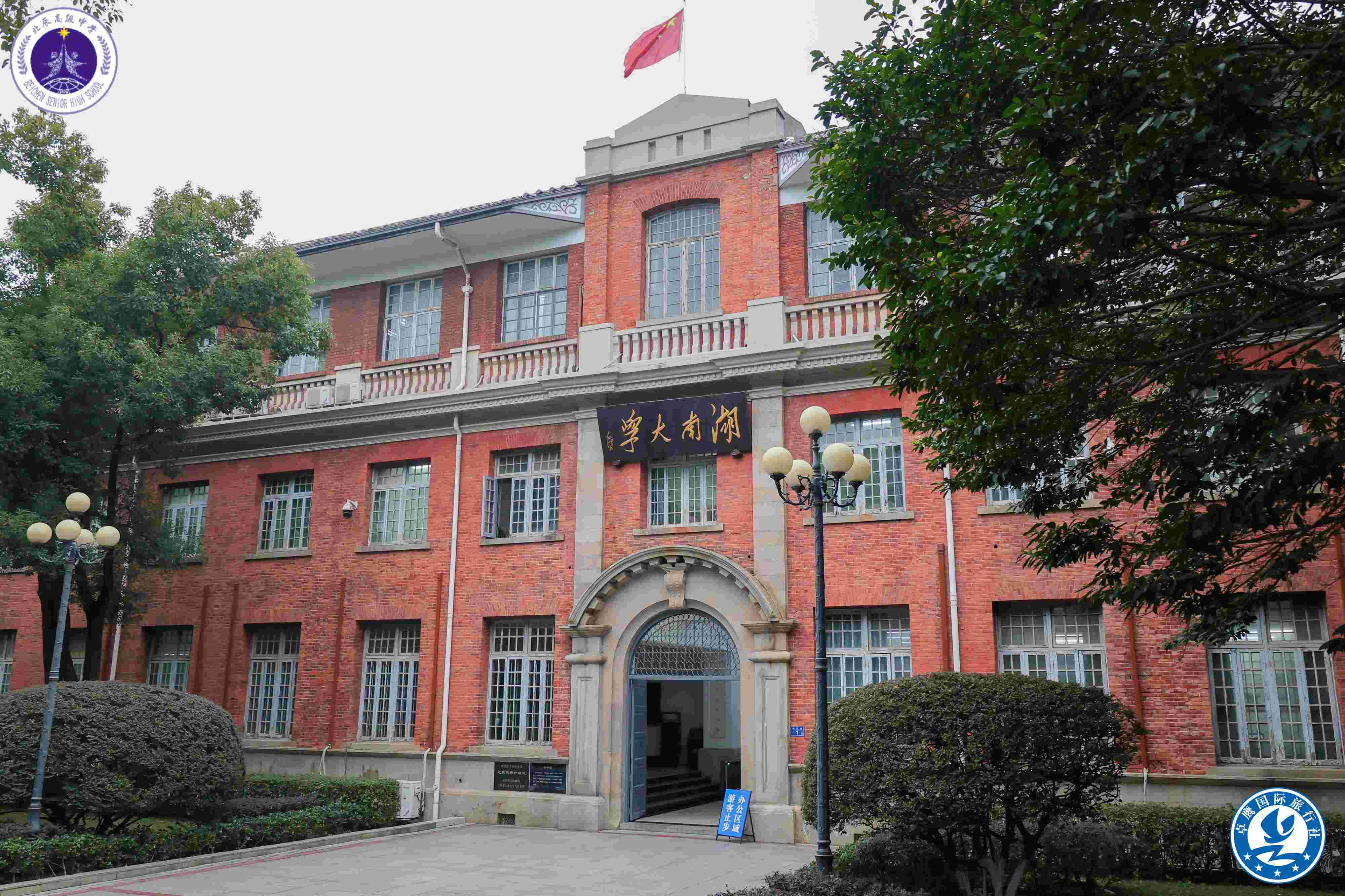 湖南大学6.jpg